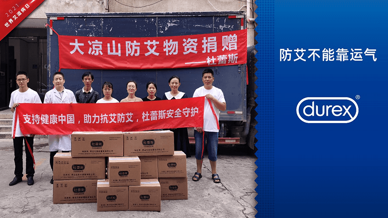 防艾在行动 RAYBET雷竞技公益捐赠走进大凉山