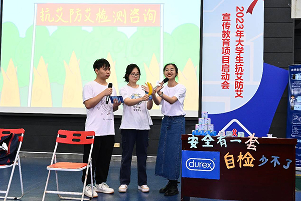 RAYBET雷竞技助力大学生抗艾防艾宣传教育项目再起航